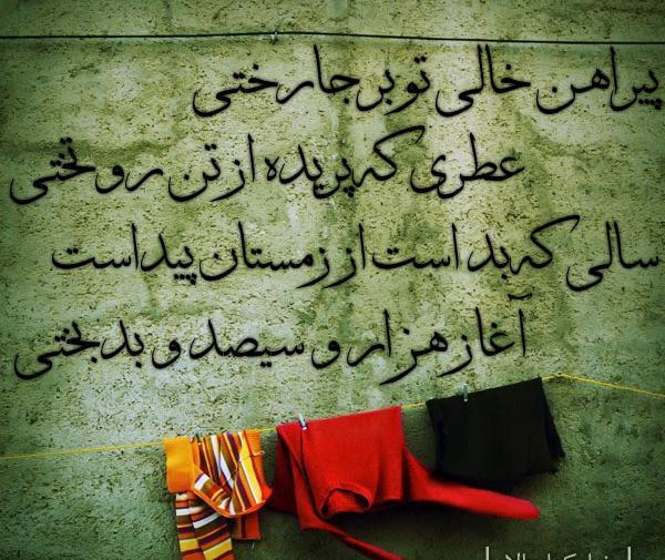 عکس های غمگین همراه با شعر