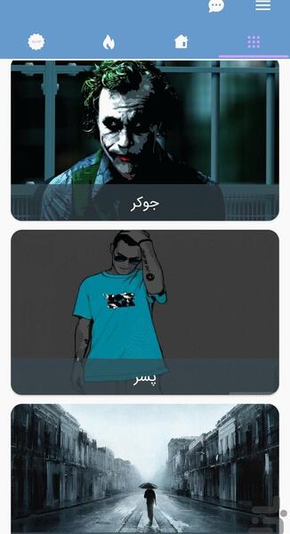عکس پس زمینه پسر خفن
