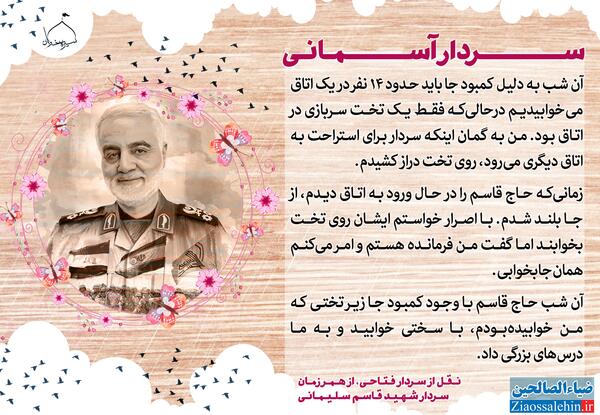 عکس سردار فتاحی
