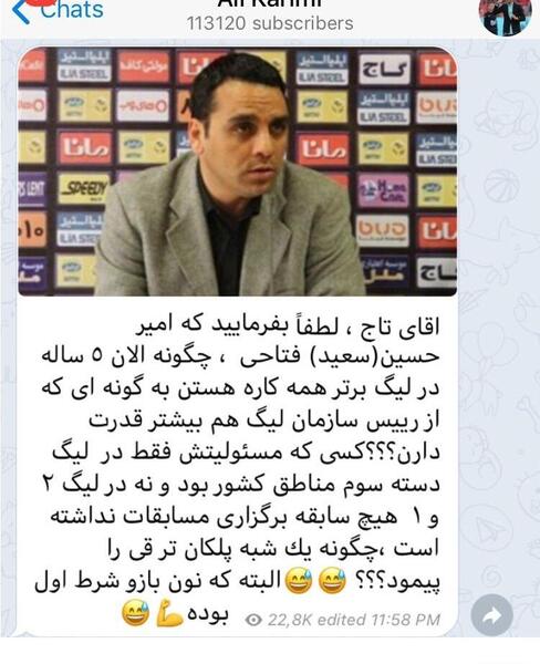 عکس سردار فتاحی
