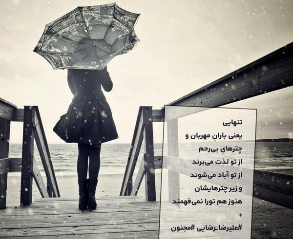 عکس برف تنهایی