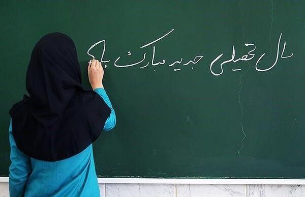 عکس اول مهر