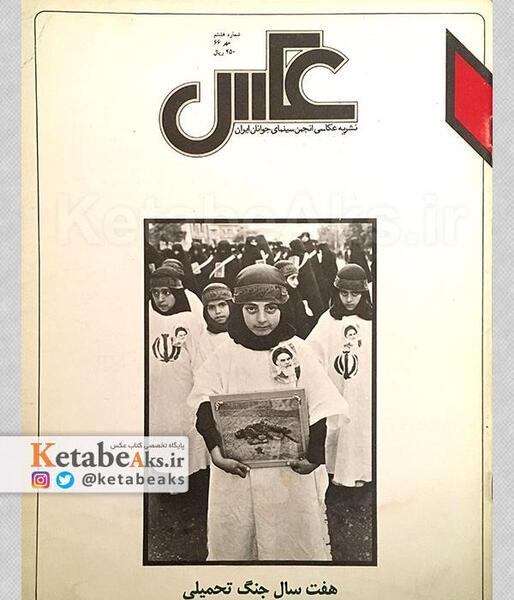 عکس اول مهر