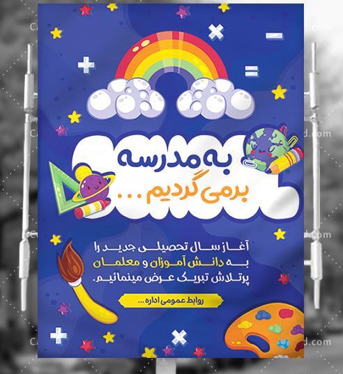 عکس اول مهر
