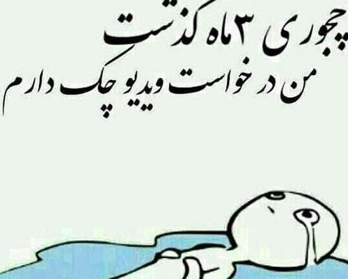 عکس اول مهر