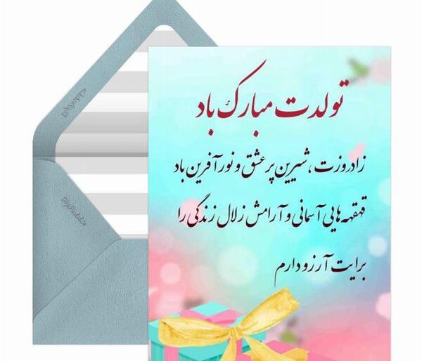 چندتا عکس تولدت مبارک