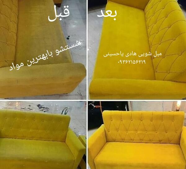 عکس مبل شور