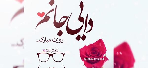 عکس نوشته دایی روز مرد مبارک