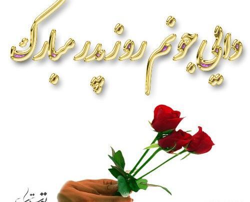 عکس نوشته دایی روز مرد مبارک