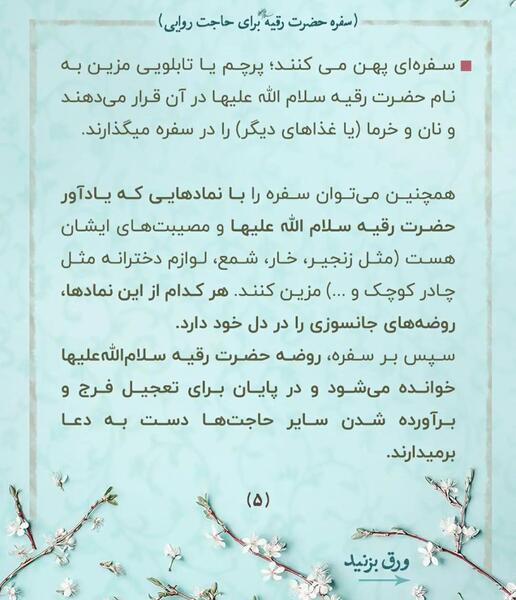 عکس نوشته رقیه سه ساله
