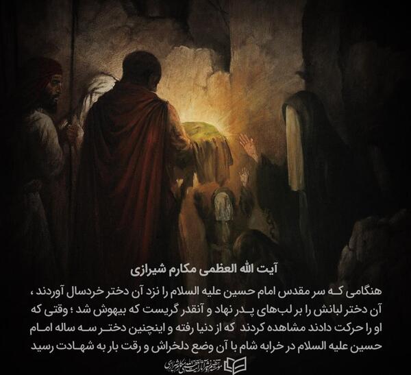 عکس نوشته رقیه سه ساله