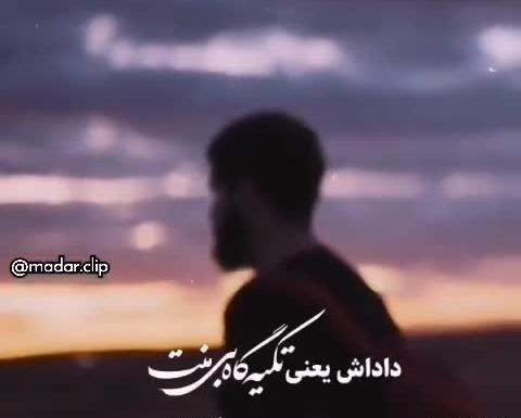عکس برادر یعنی تکیه گاه