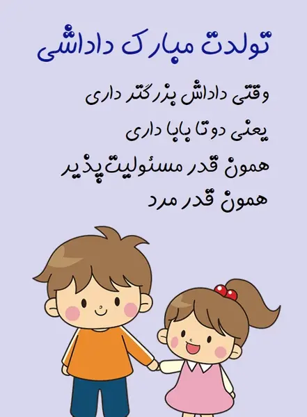 عکس برادر یعنی تکیه گاه