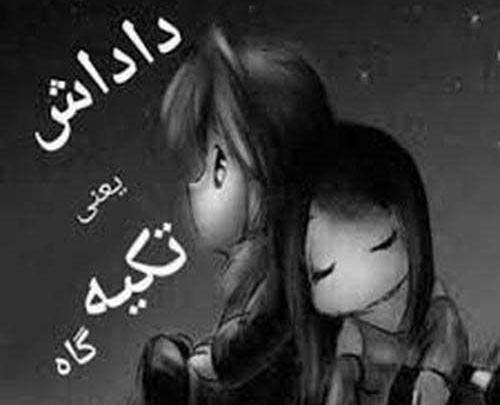 عکس برادر یعنی تکیه گاه