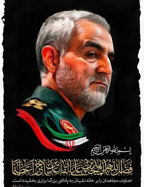 عکس سردار سلیمانی تصویر زمینه