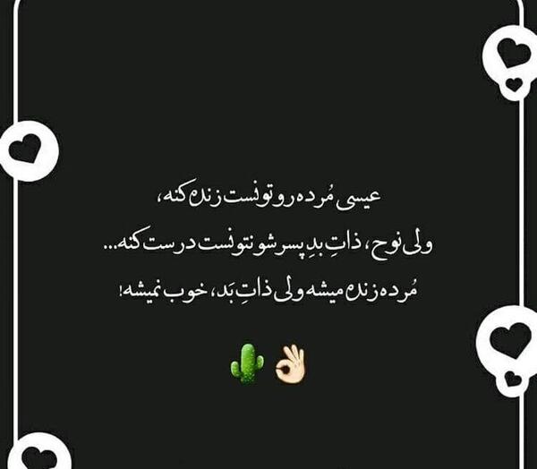 عکس در مورد ذات کثیف