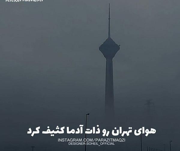عکس در مورد ذات کثیف