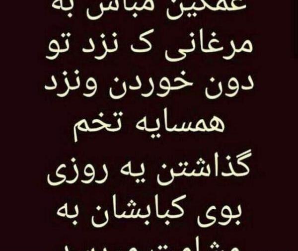 عکس در مورد ذات کثیف