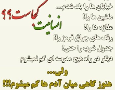 عکس در مورد ذات کثیف