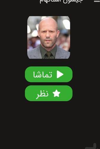 عکس جیسون استاتهام با کیفیت