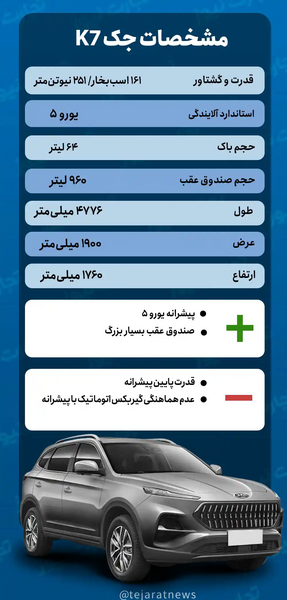 عکس جک شیطانی