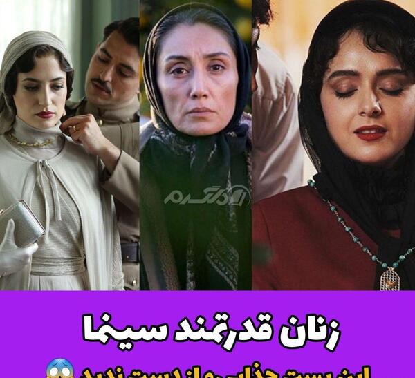 عکس زن قدرتمند