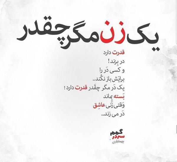 عکس زن قدرتمند