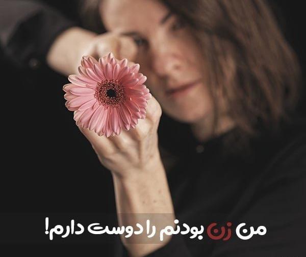 عکس زن قدرتمند