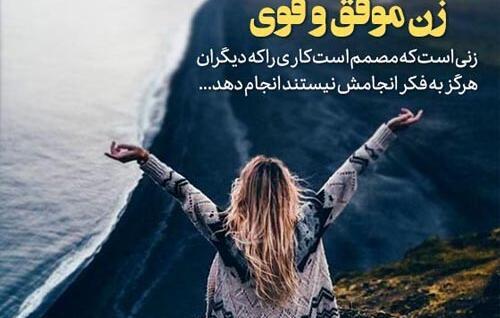 عکس زن قدرتمند