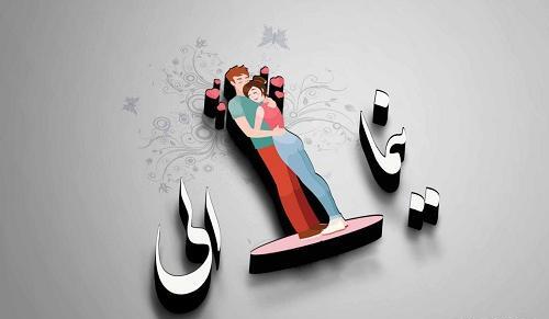 عکس نوشته ی نیما