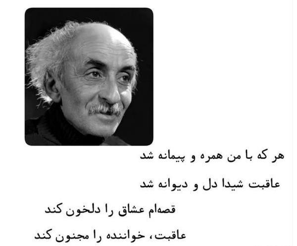 عکس نوشته ی نیما