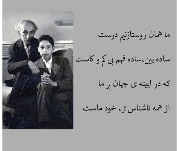عکس نوشته ی نیما