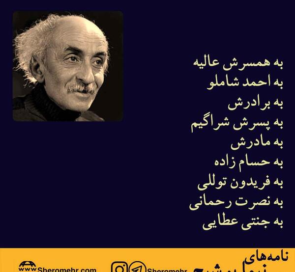 عکس نوشته ی نیما