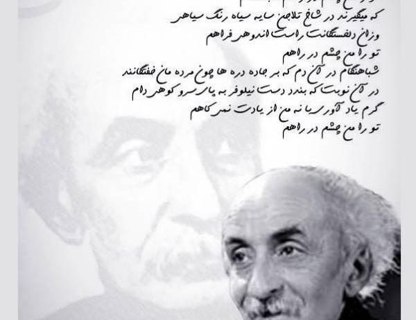 عکس نوشته ی نیما