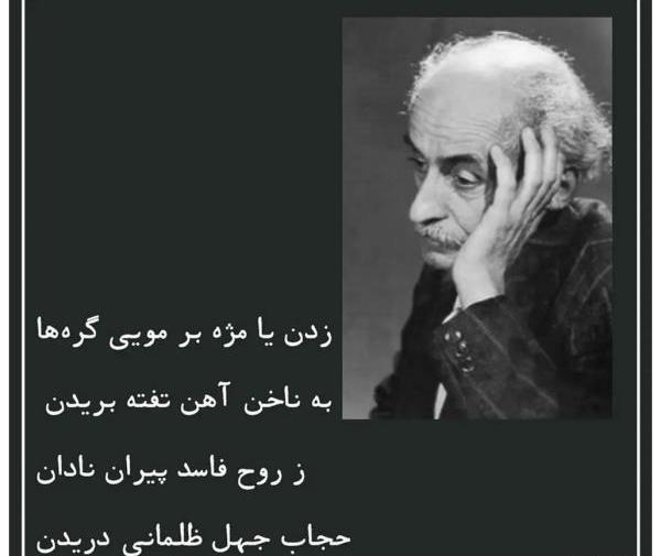 عکس نوشته ی نیما