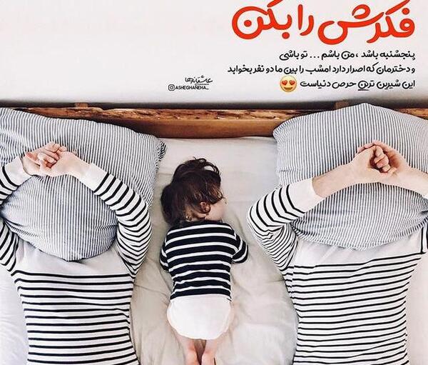عکسهای عاشقانه خاص جدید