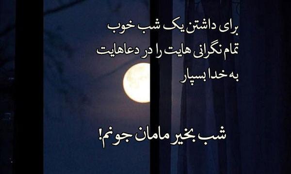 عکس نوشته عاشقانه شب