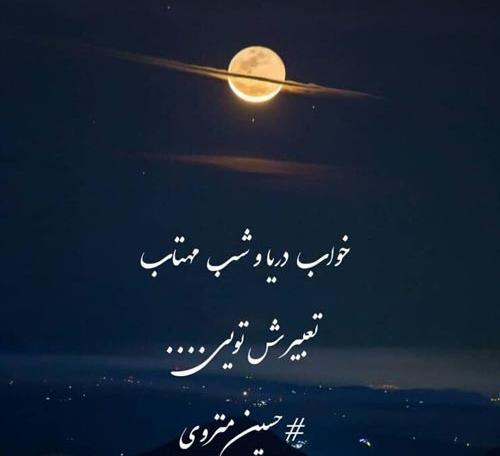 عکس نوشته عاشقانه شب