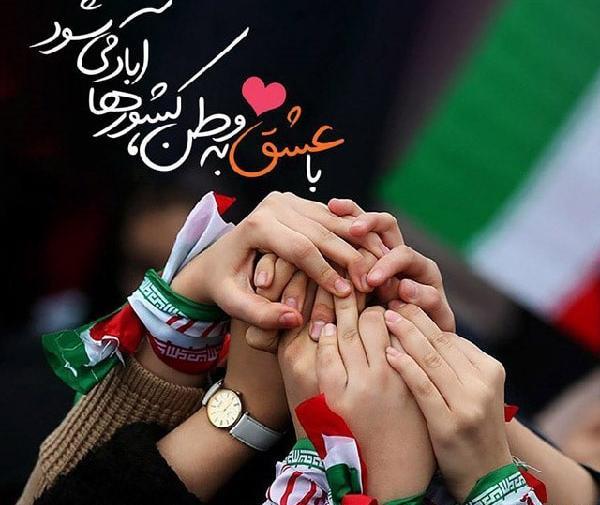 عکس نوشته پرچم ایران