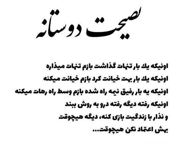 عکس پروفایل دوست خیانتکار