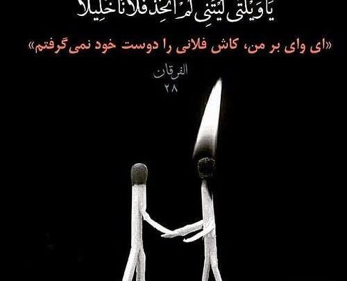 عکس پروفایل دوست خیانتکار