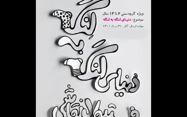 عکس نوشته اعضای گروه
