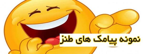 طنز عکس صبح بخیر خنده دار