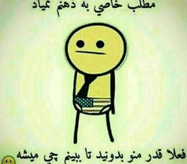 طنز عکس صبح بخیر خنده دار