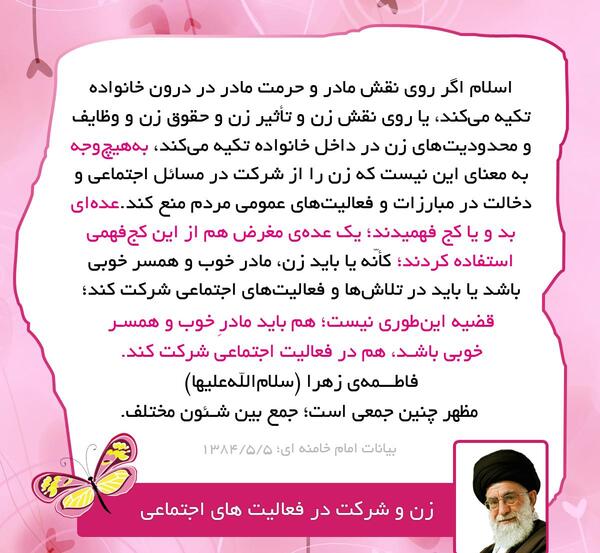 عکس زن رهبر