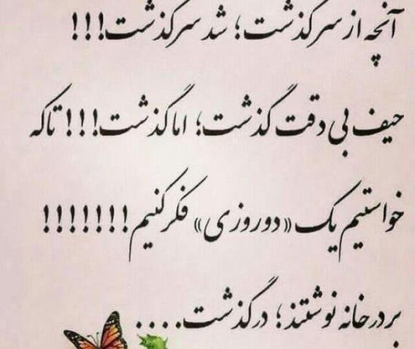 یک عکس زیبا برای پروفایل