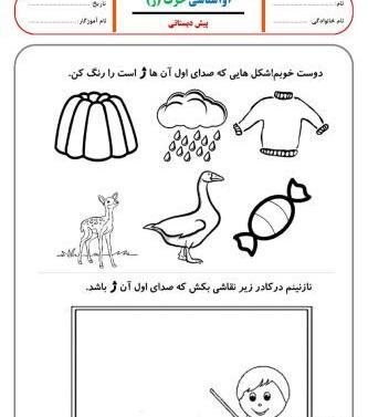 عکس نقاشی ژاکت ساده