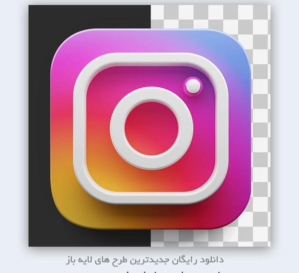 عکس png آرم اینستا