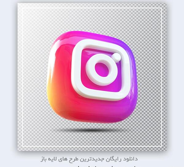 عکس png آرم اینستا