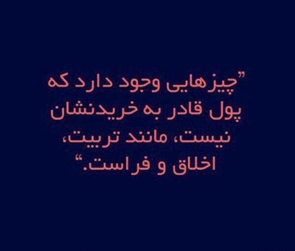 عکس پروفایل در مورد ثروت